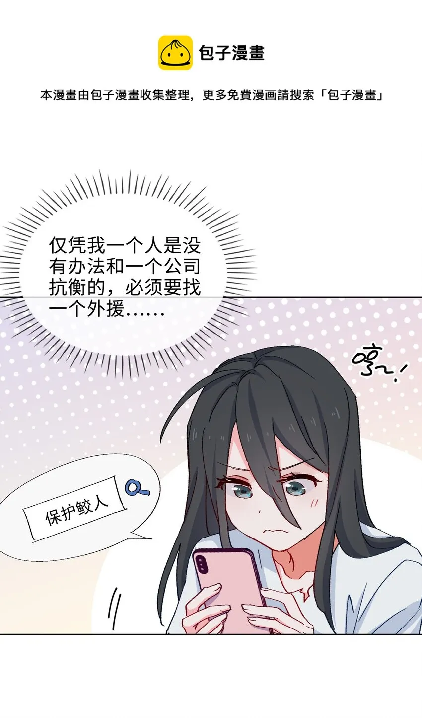 34 酒醉 第7页