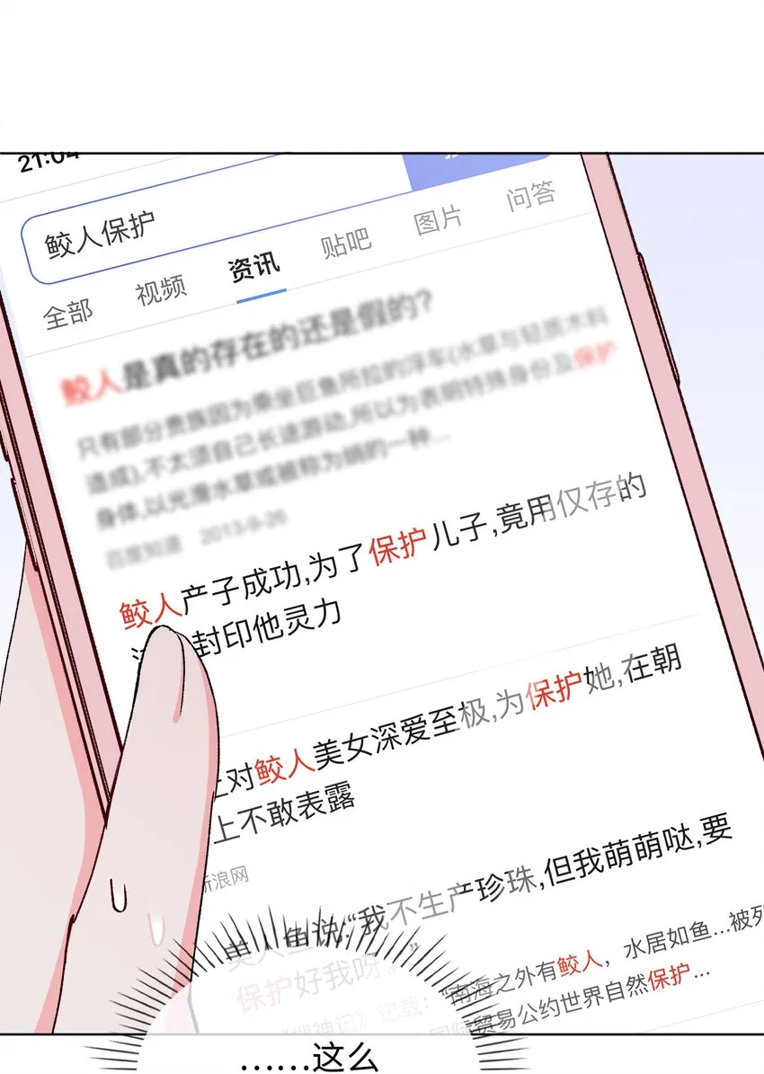 34 酒醉 第8页