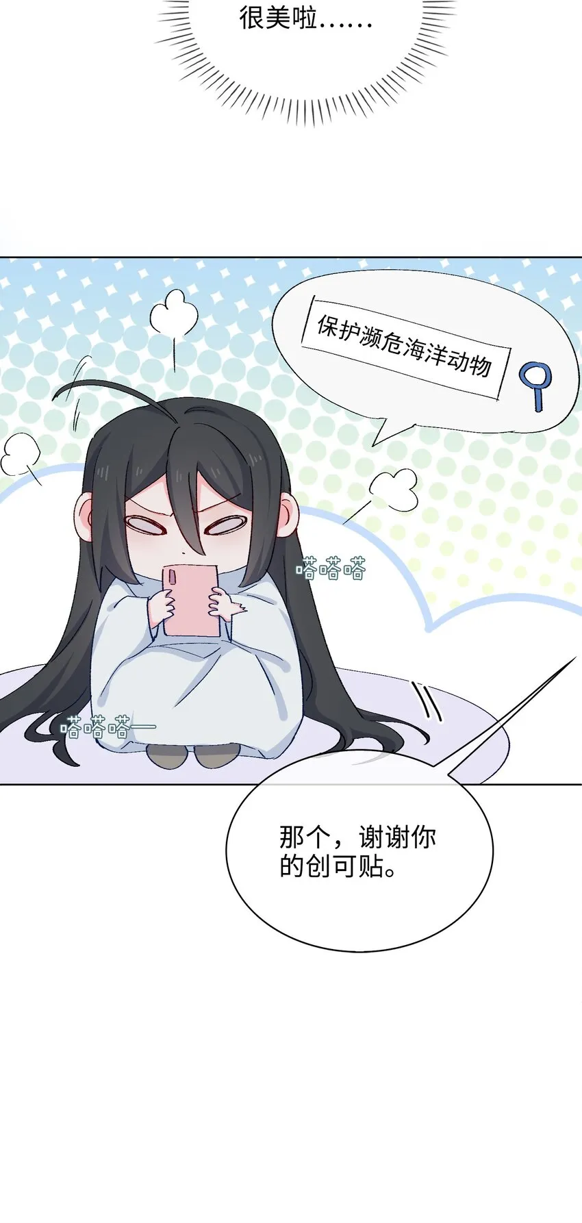 34 酒醉 第10页