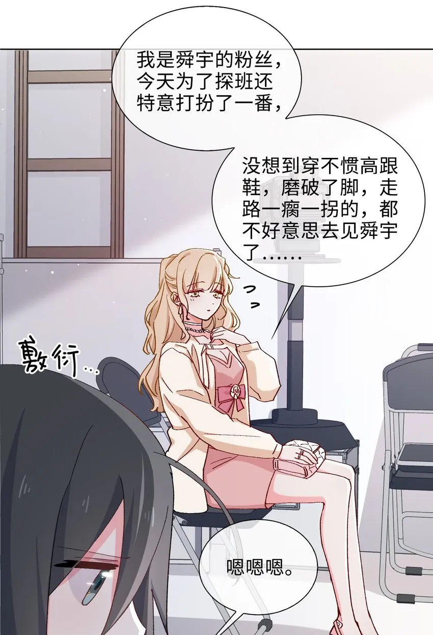 34 酒醉 第11页