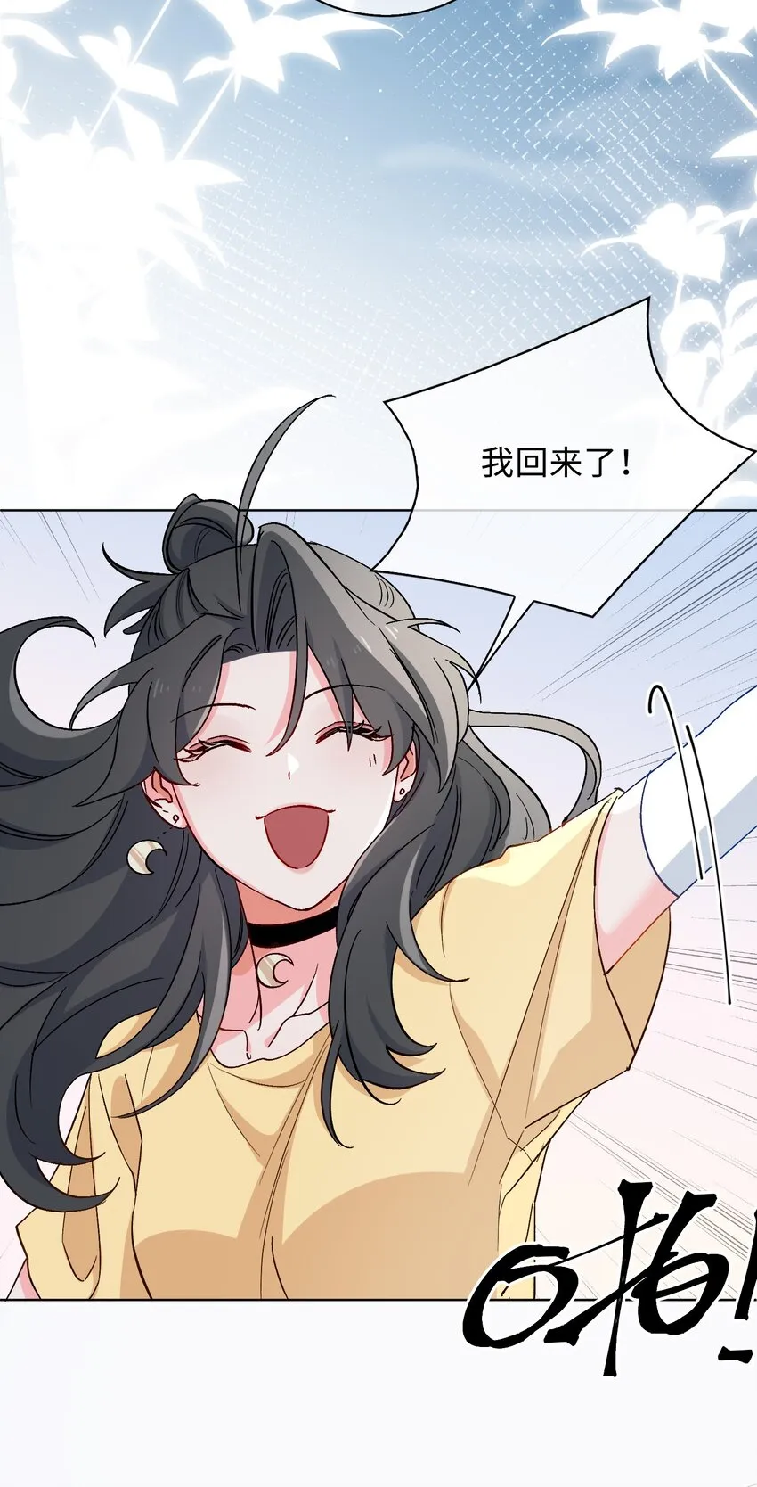 34 酒醉 第20页