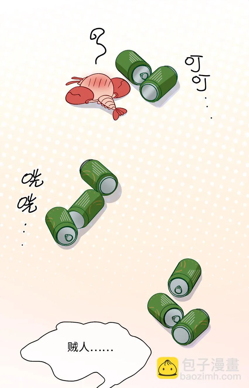 34 酒醉 第25页
