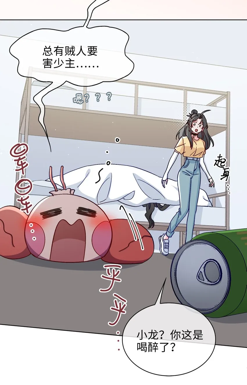 34 酒醉 第26页