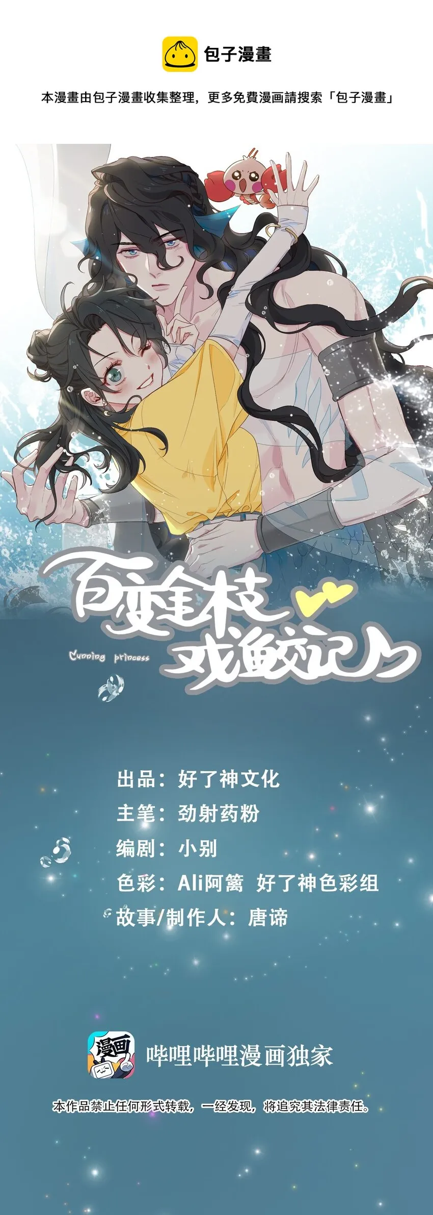 33 你是谁？ 第1页