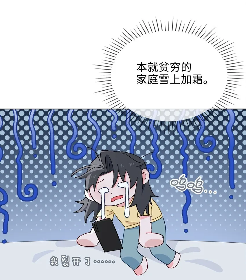 33 你是谁？ 第11页