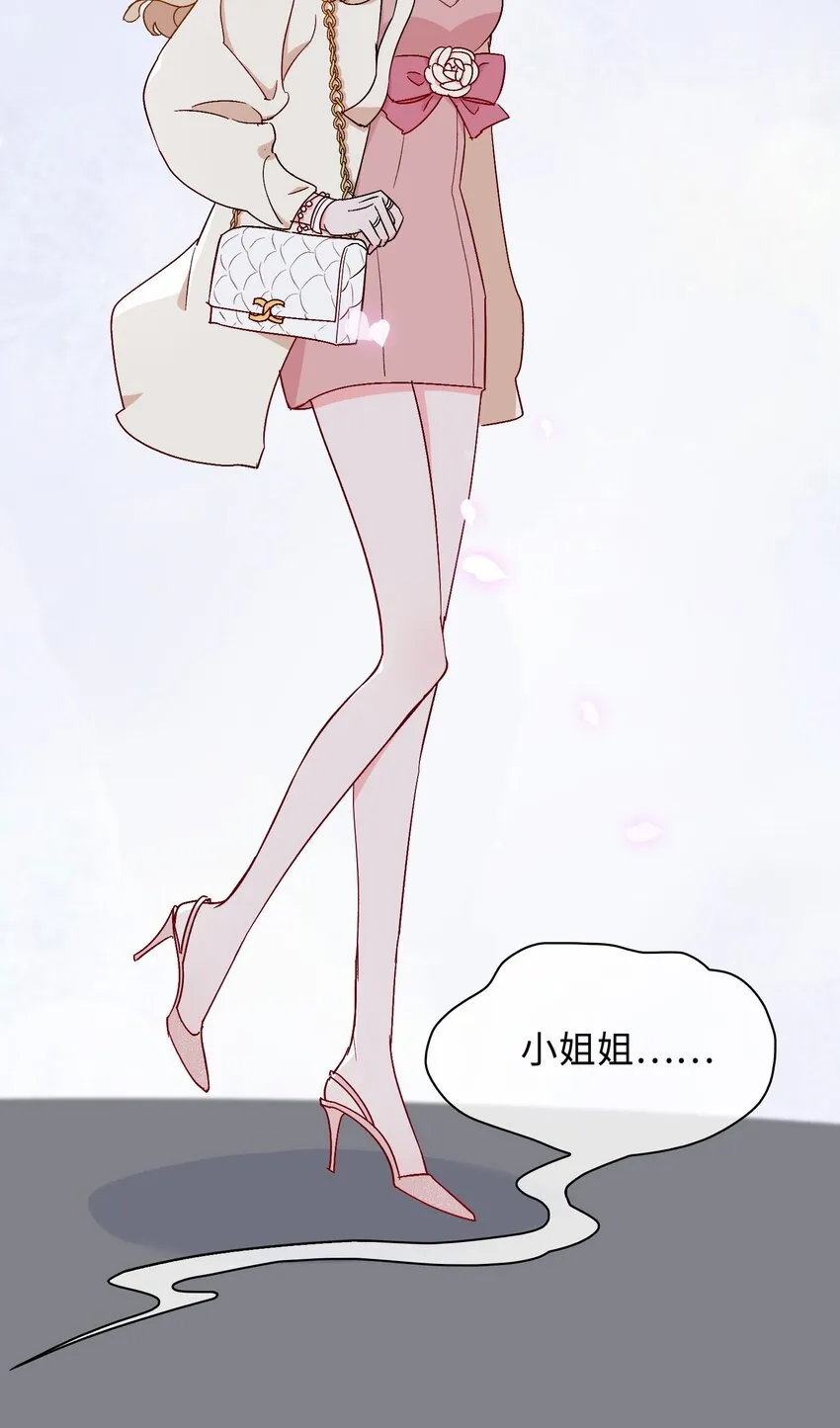 33 你是谁？ 第16页