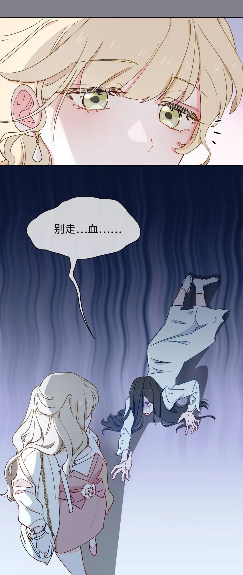 33 你是谁？ 第17页