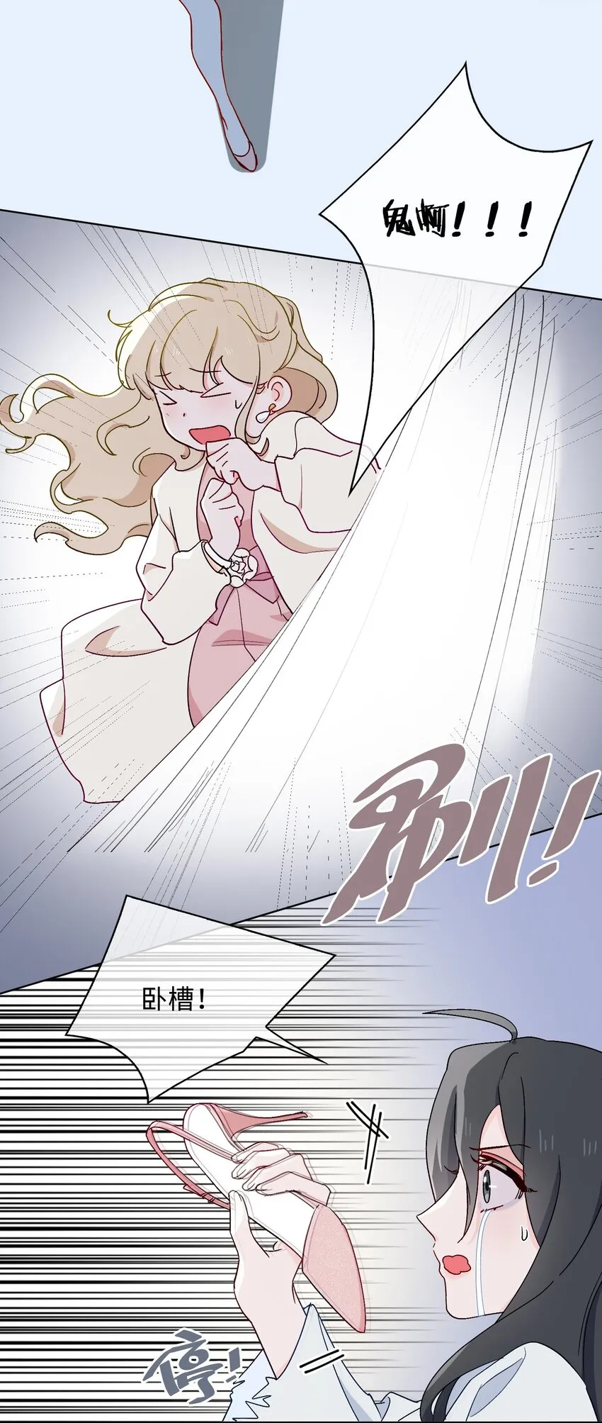 33 你是谁？ 第18页