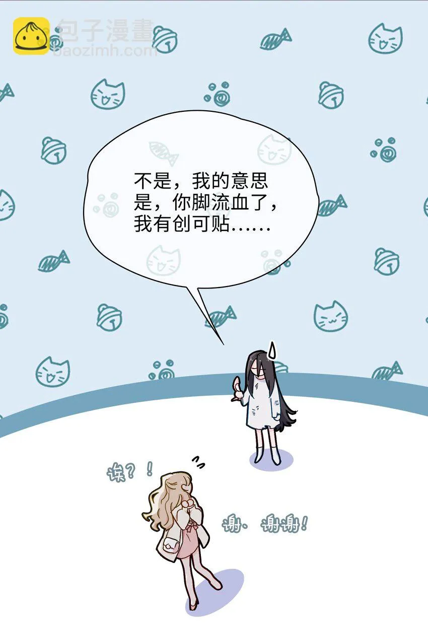 33 你是谁？ 第19页