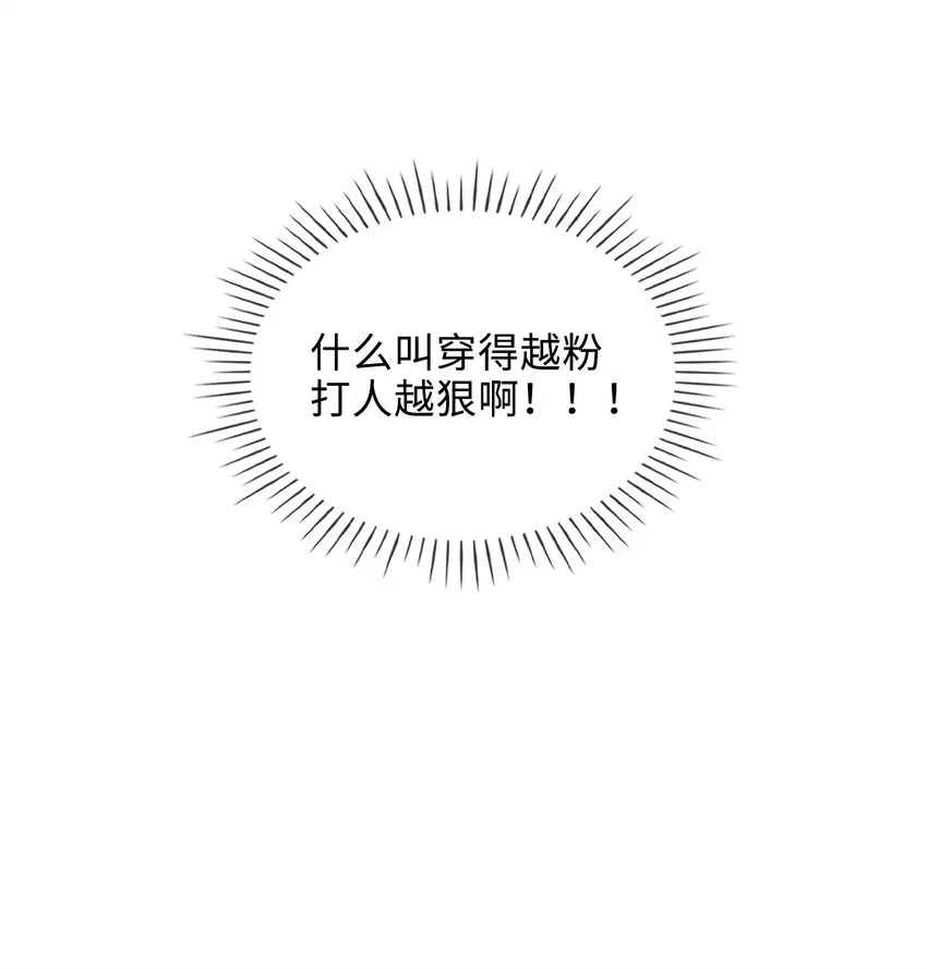 33 你是谁？ 第20页
