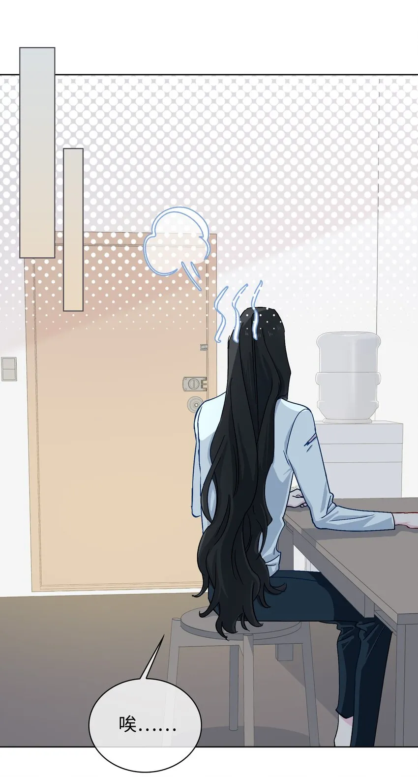 33 你是谁？ 第21页