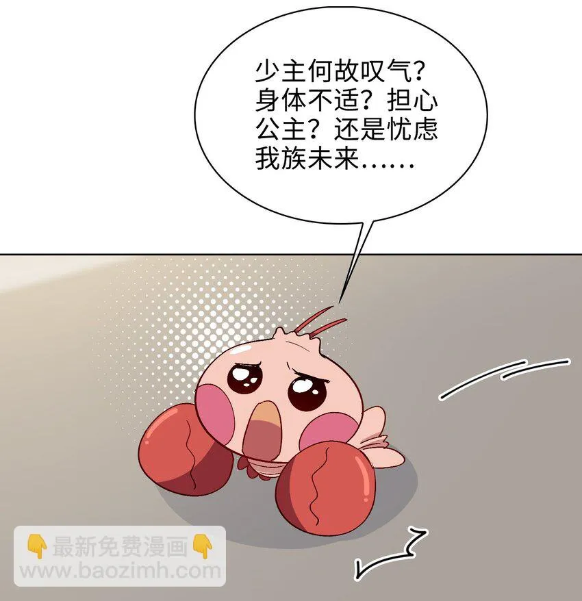 33 你是谁？ 第22页