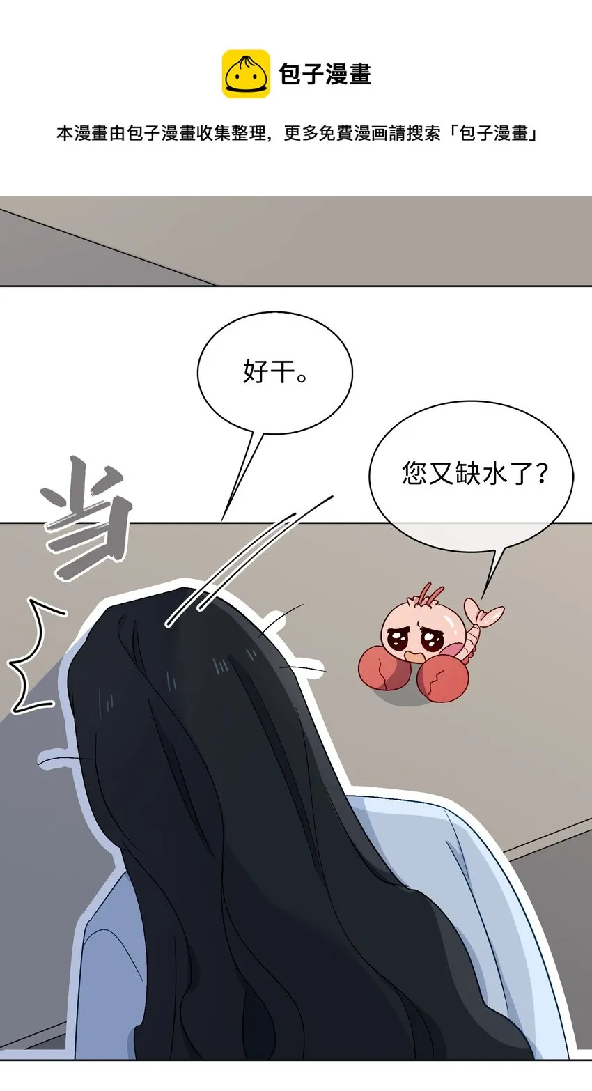 33 你是谁？ 第23页