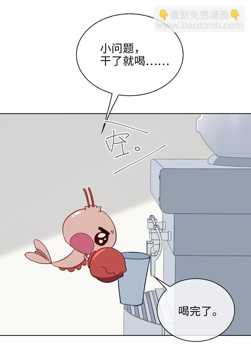 33 你是谁？ 第24页