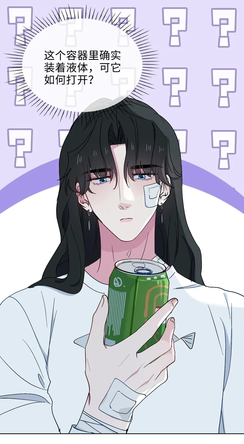 33 你是谁？ 第31页