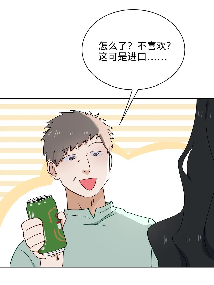 33 你是谁？ 第32页
