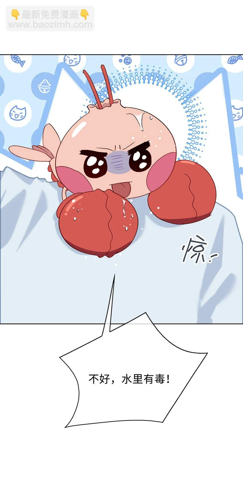 33 你是谁？ 第36页