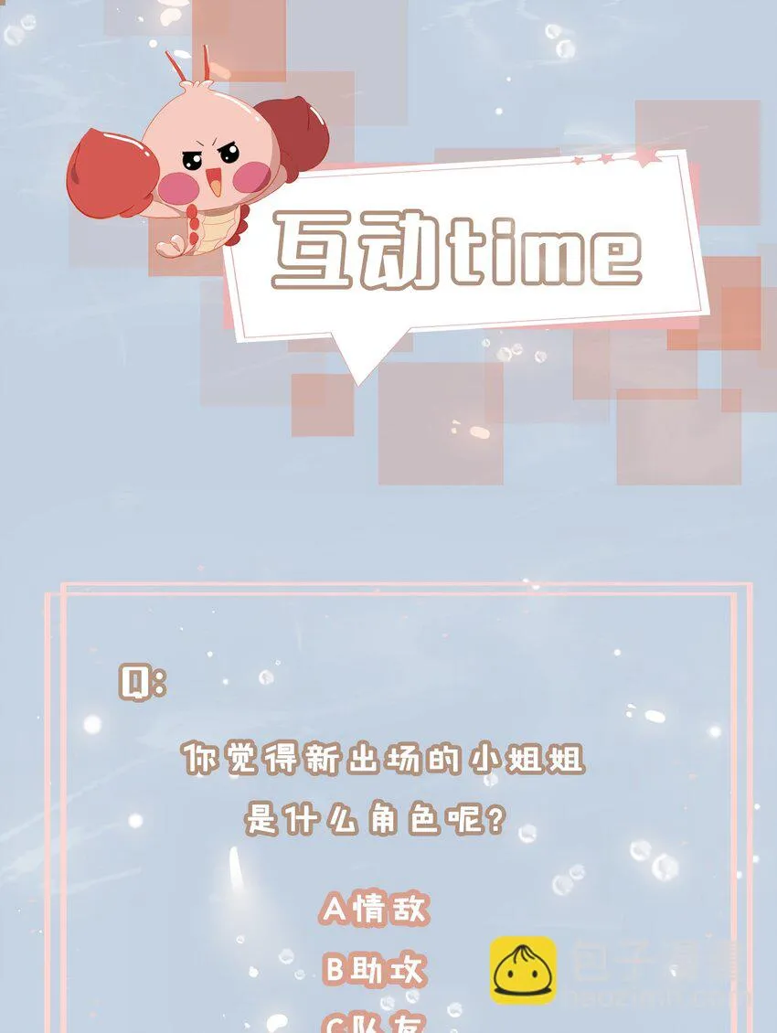 33 你是谁？ 第37页