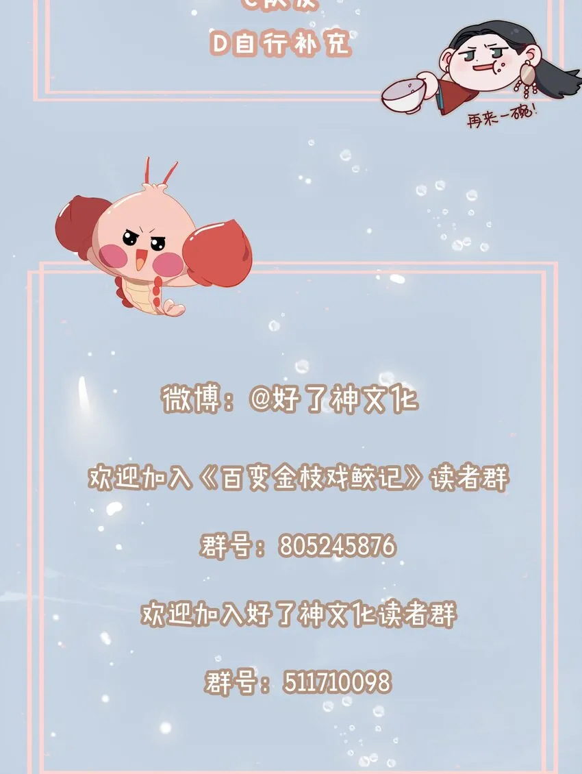 33 你是谁？ 第38页