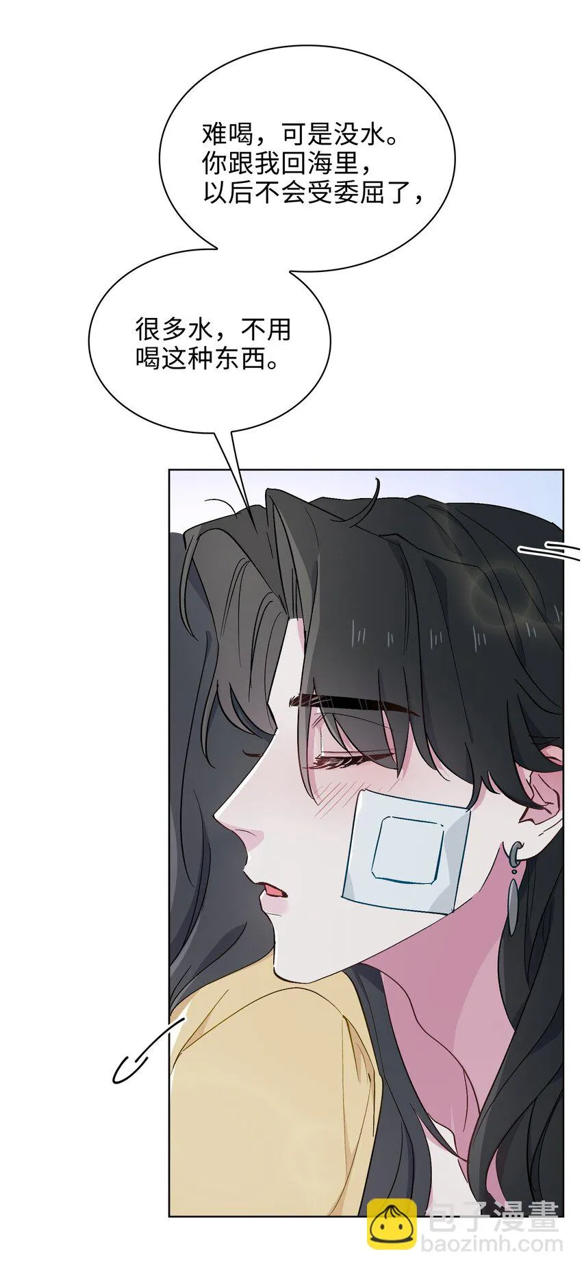 35 吃醋的小龙 第3页