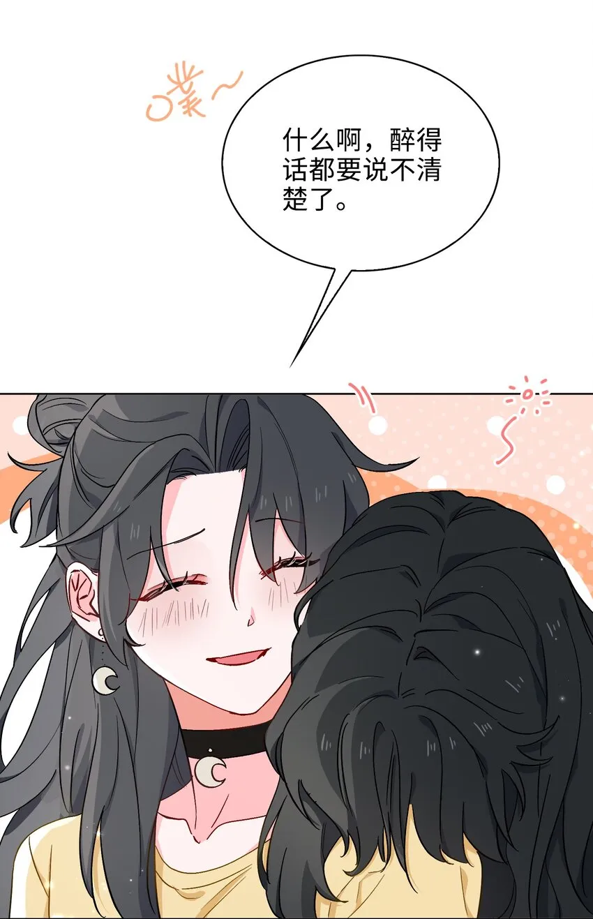 35 吃醋的小龙 第4页