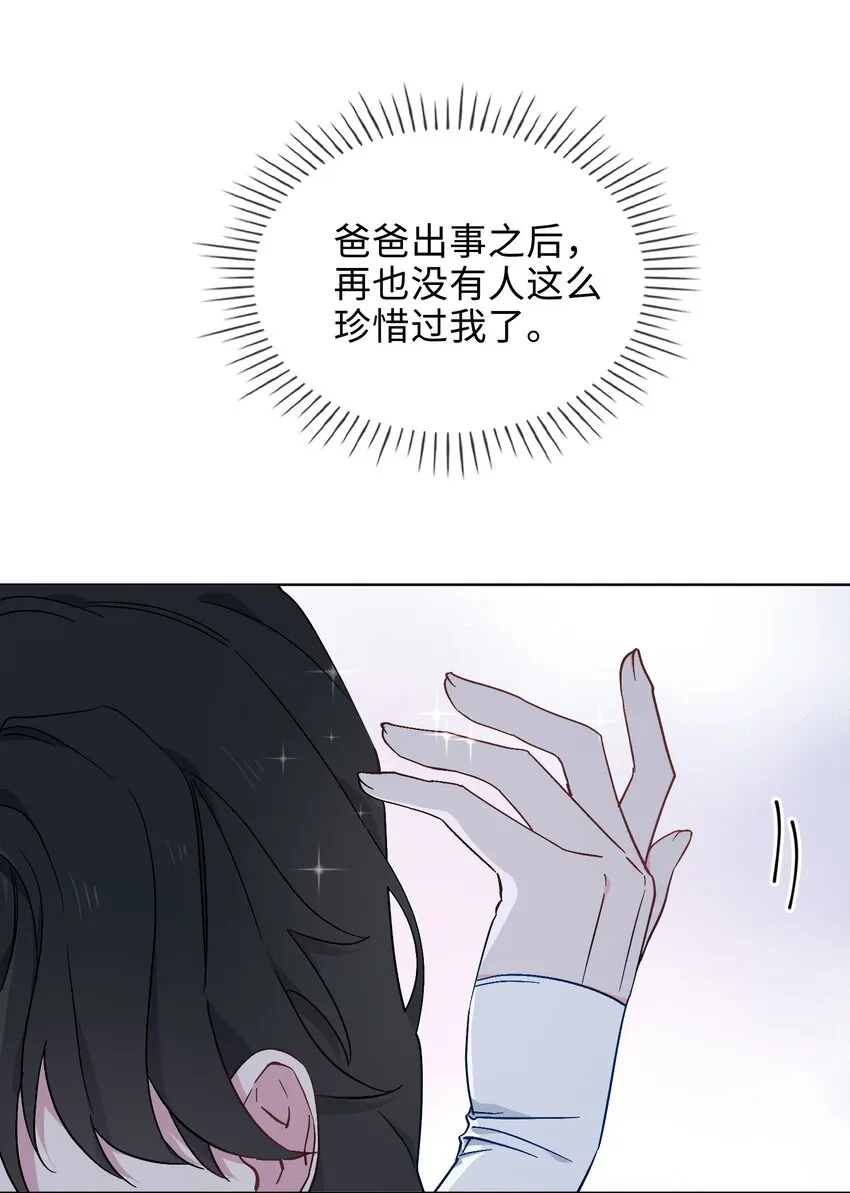 35 吃醋的小龙 第6页