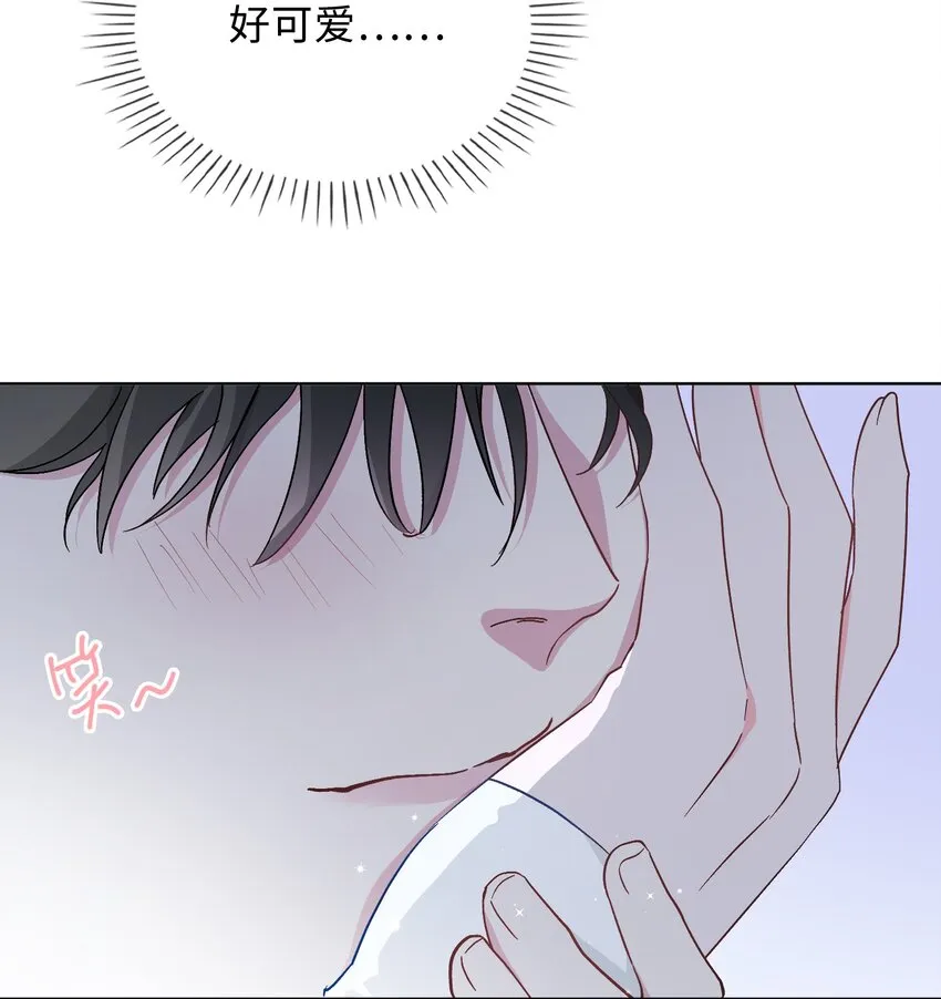 35 吃醋的小龙 第8页