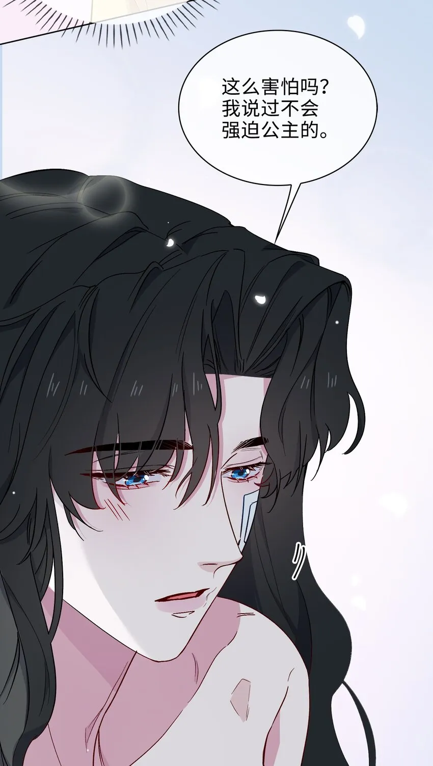 35 吃醋的小龙 第15页