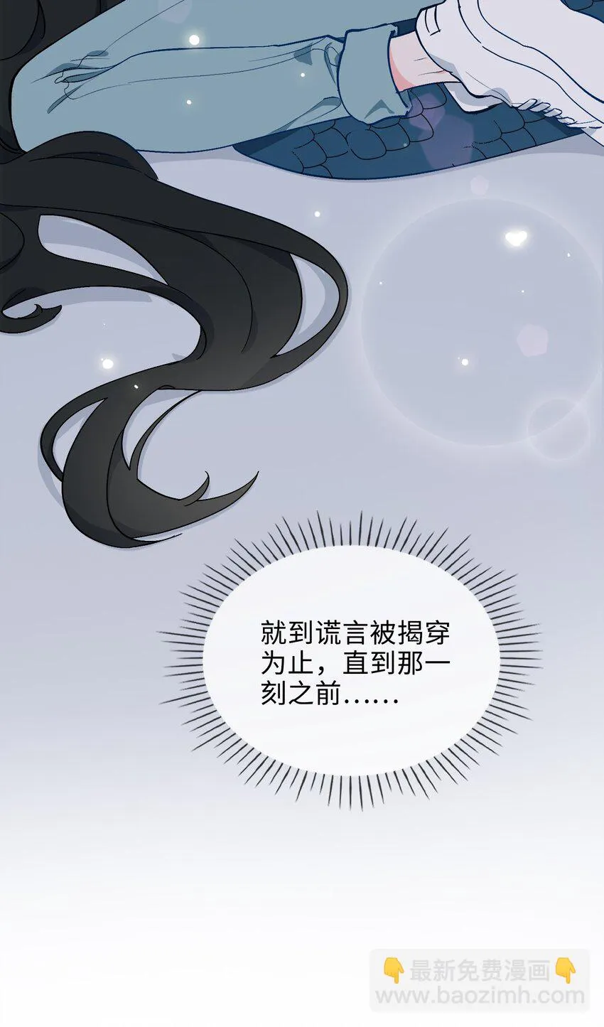 35 吃醋的小龙 第27页