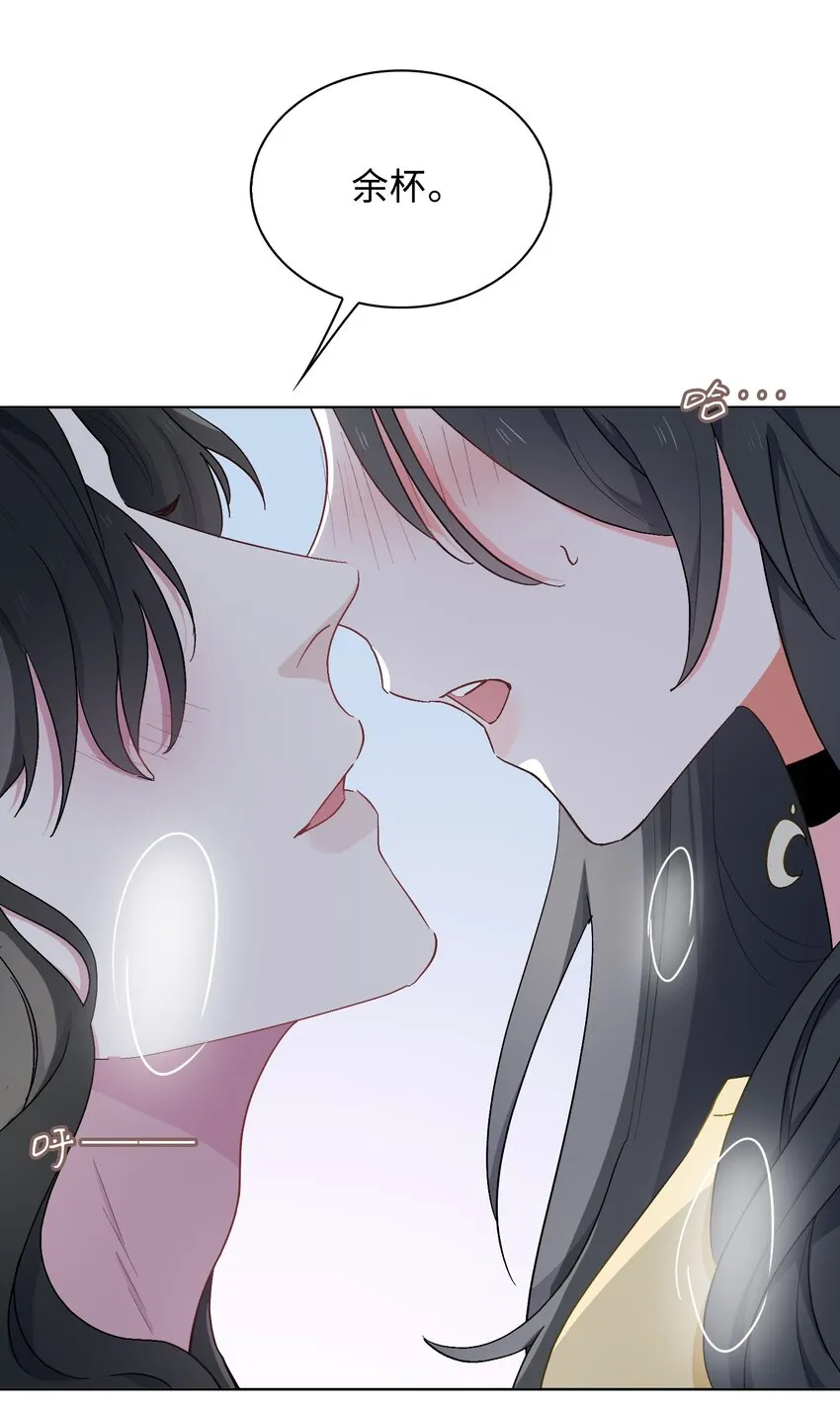 35 吃醋的小龙 第28页