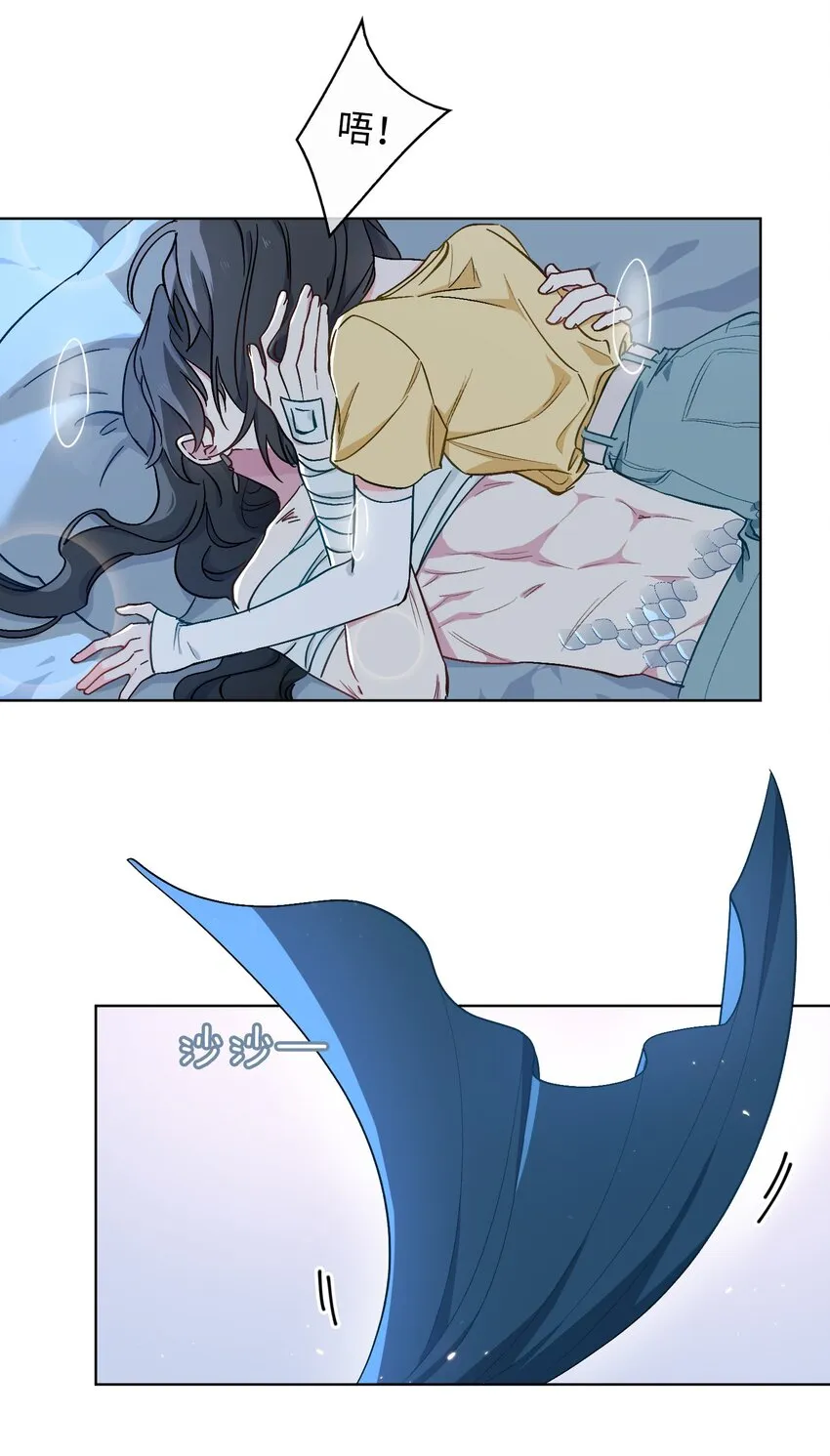 35 吃醋的小龙 第29页
