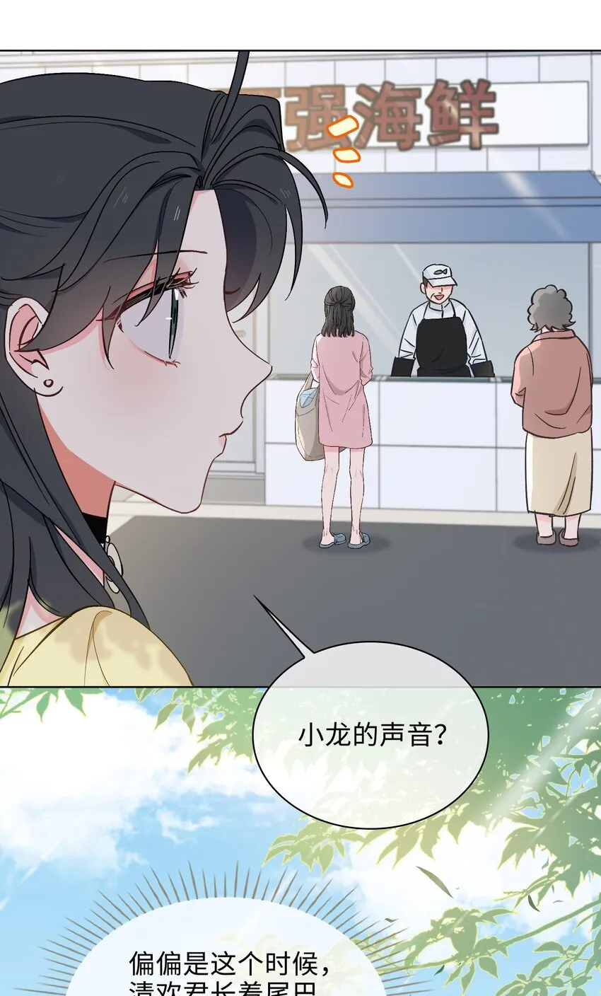 37 我只在乎你 第6页