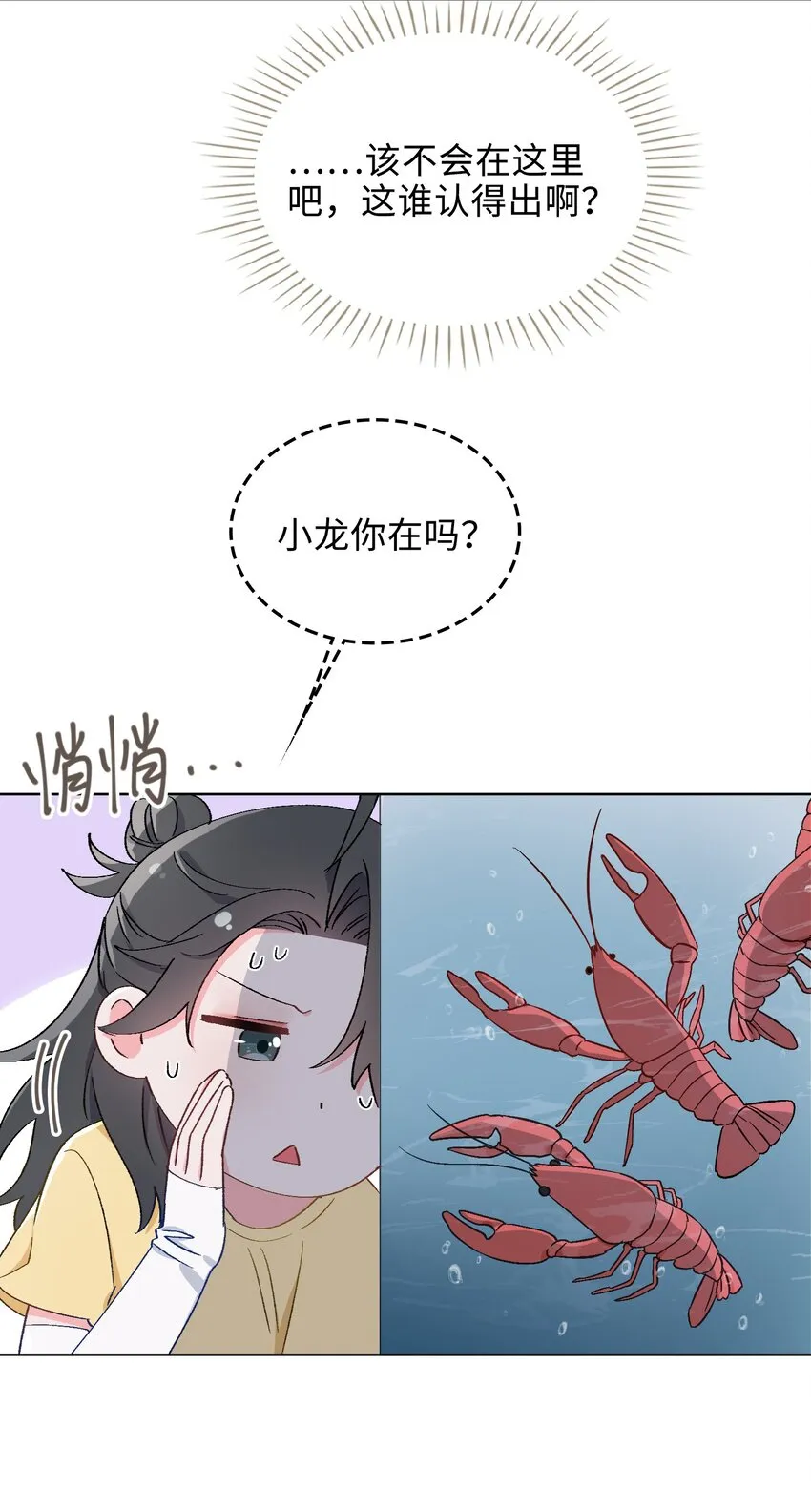 37 我只在乎你 第9页