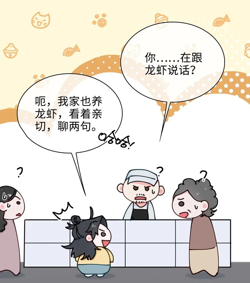 37 我只在乎你 第10页