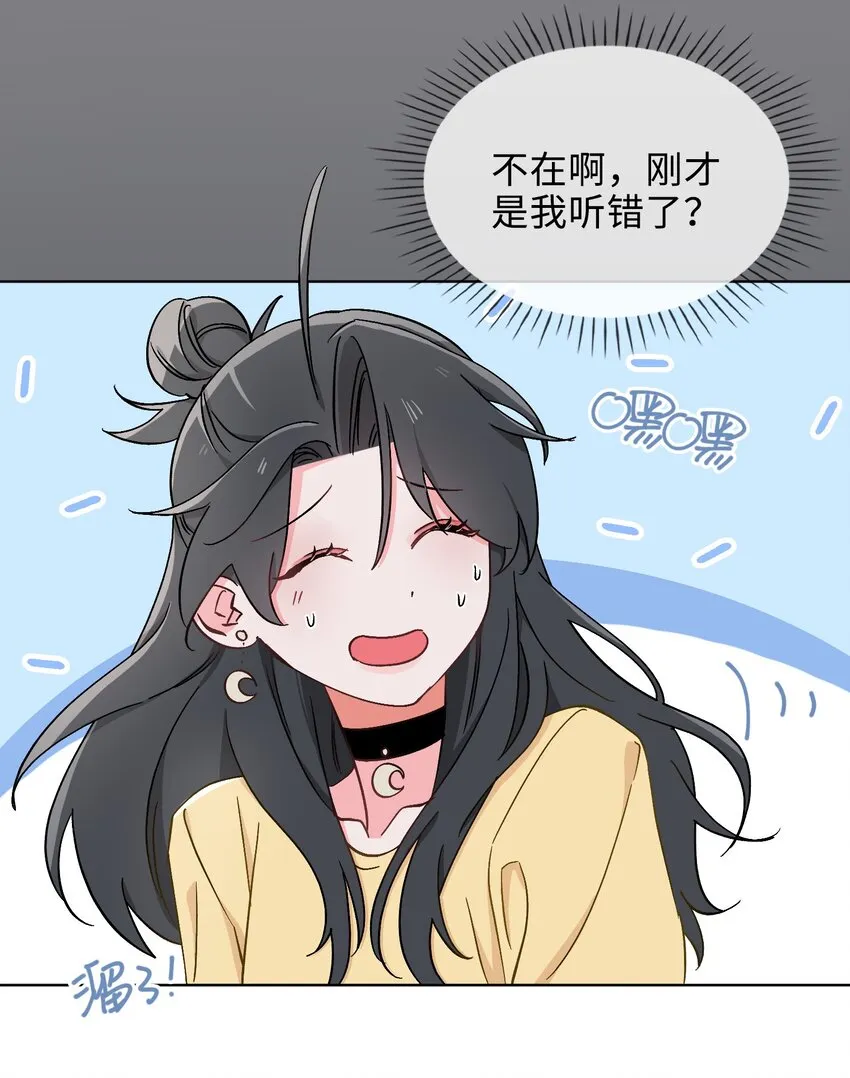 37 我只在乎你 第11页