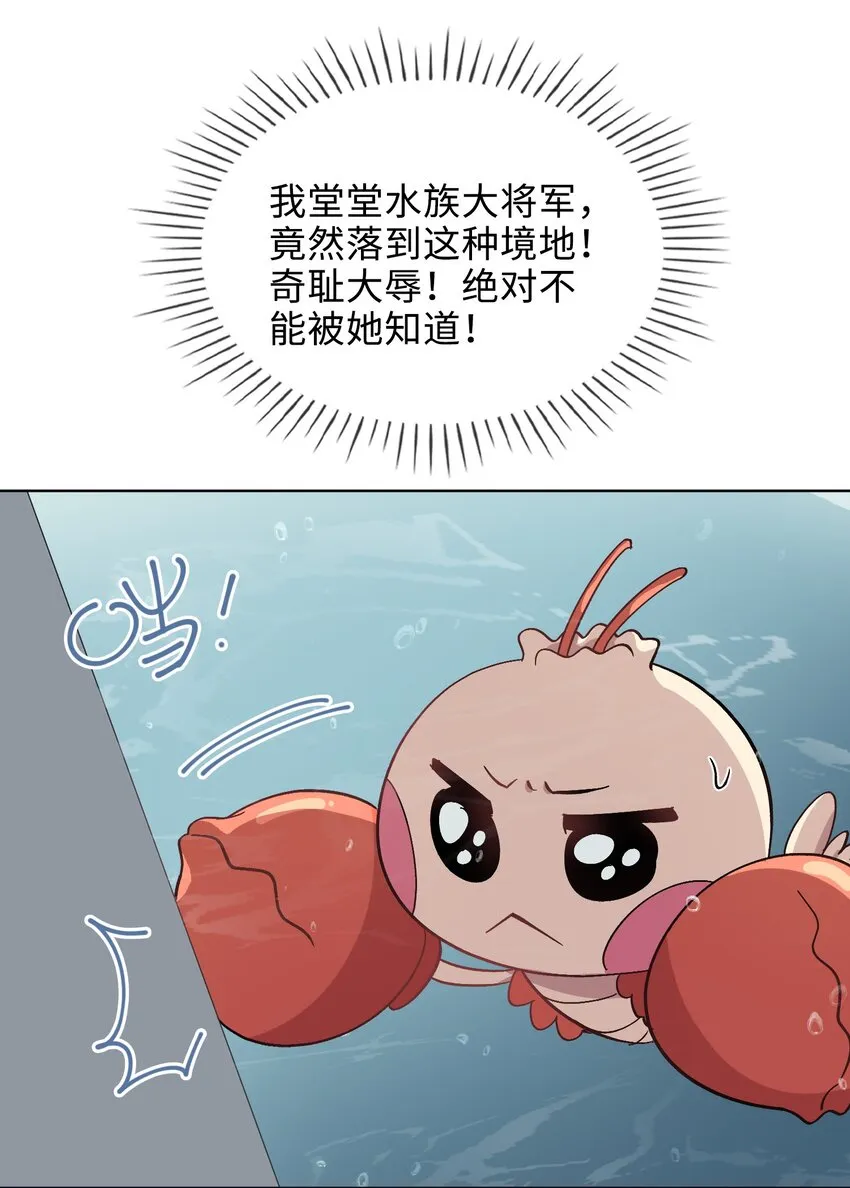 37 我只在乎你 第13页