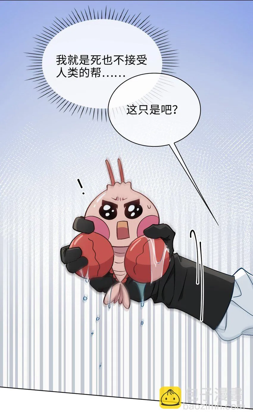 37 我只在乎你 第14页