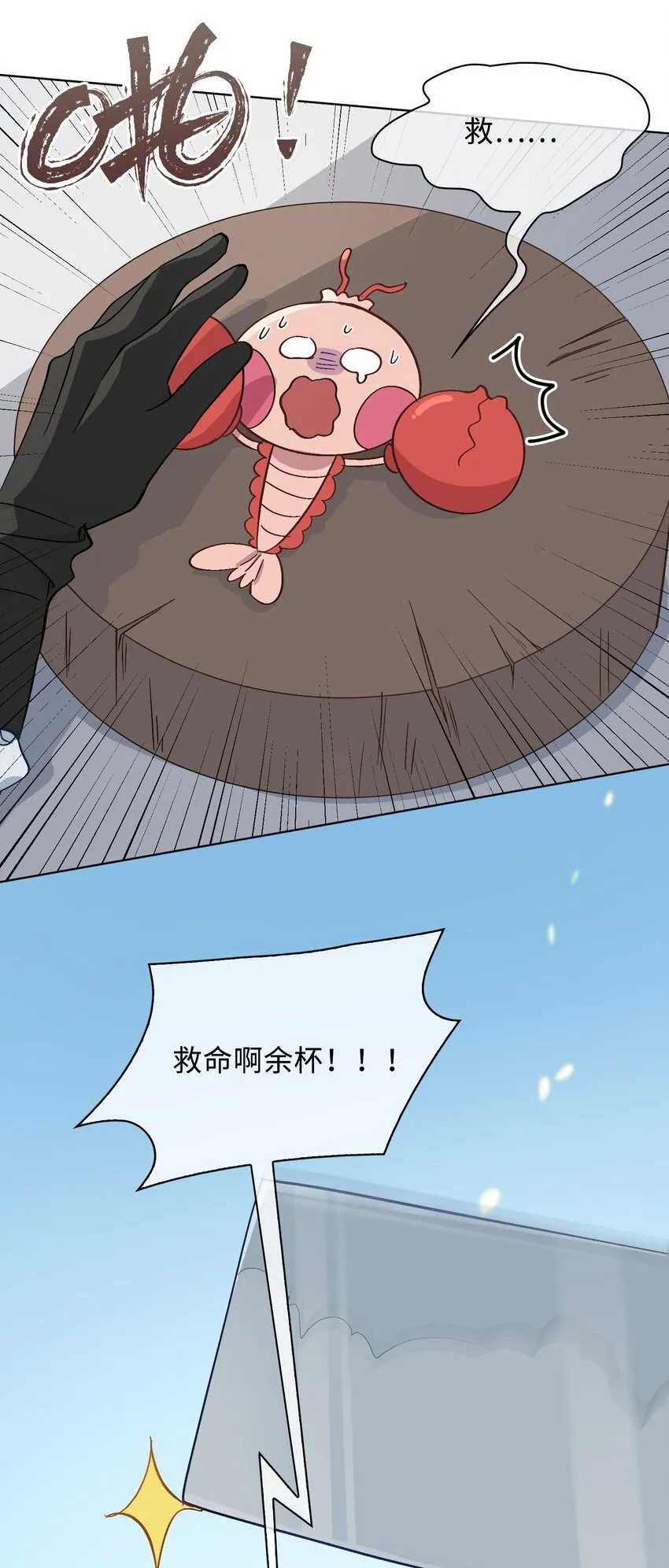 37 我只在乎你 第15页