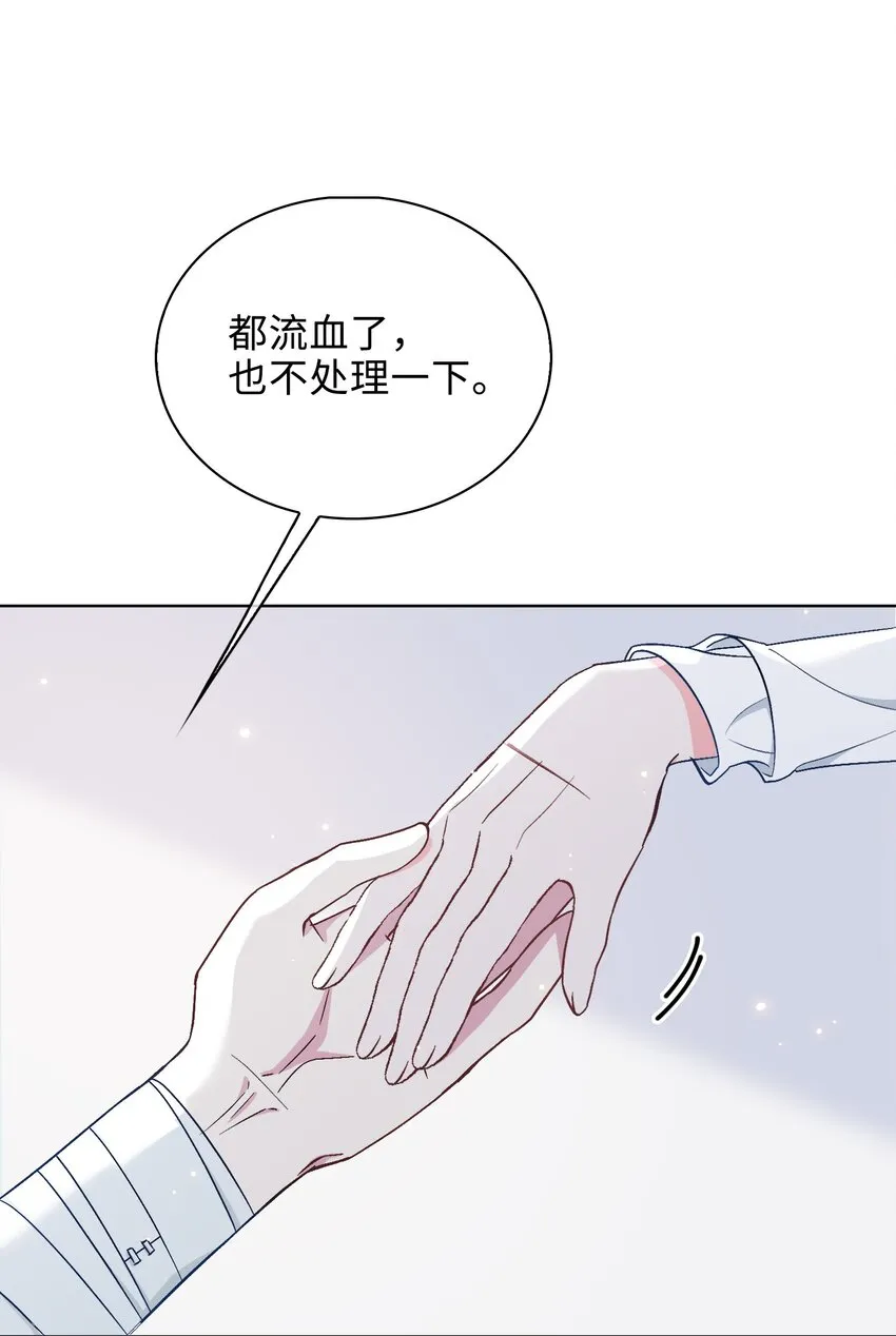 37 我只在乎你 第20页