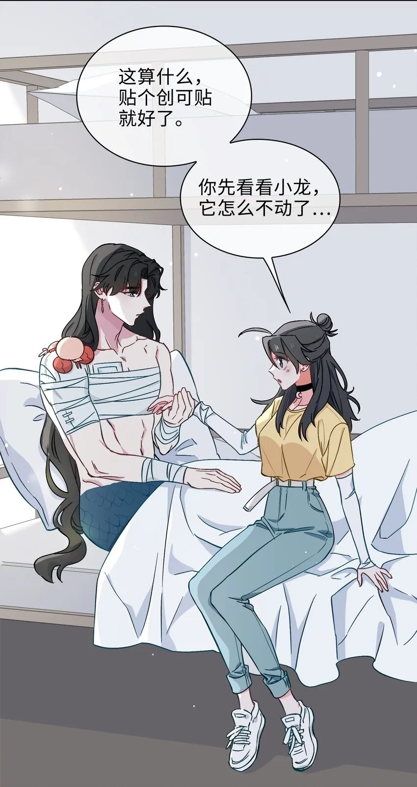 37 我只在乎你 第21页