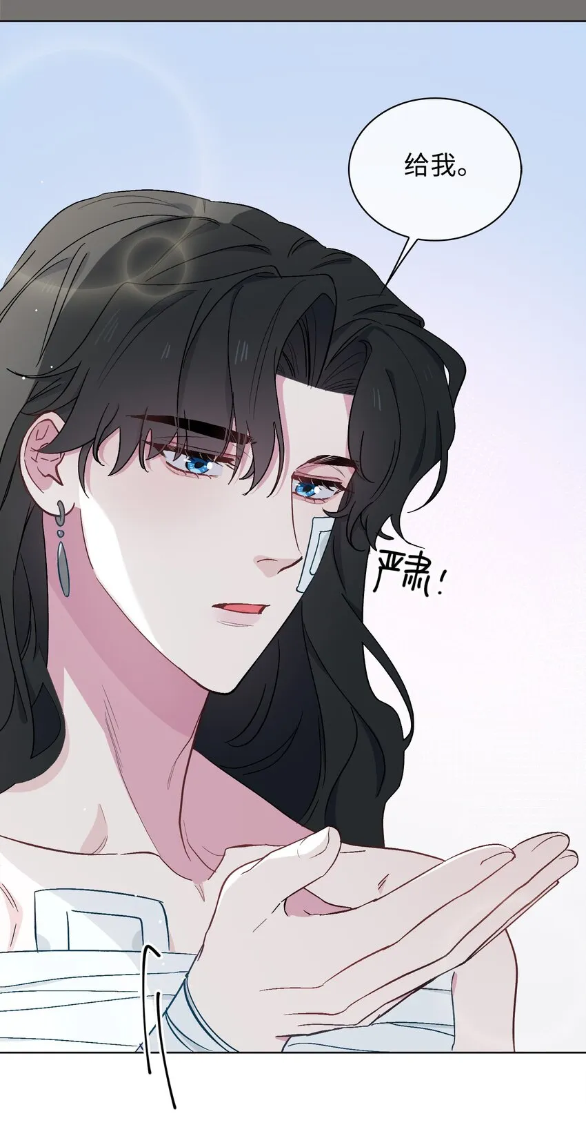 37 我只在乎你 第22页