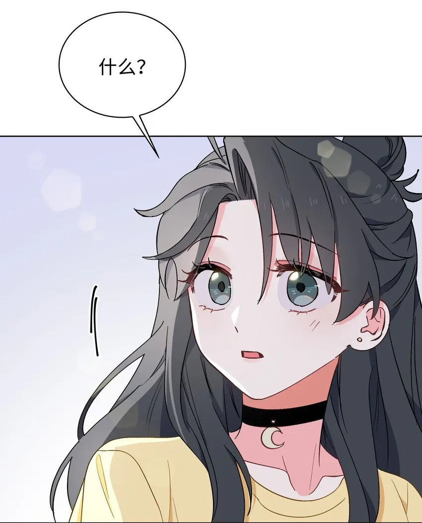 37 我只在乎你 第23页