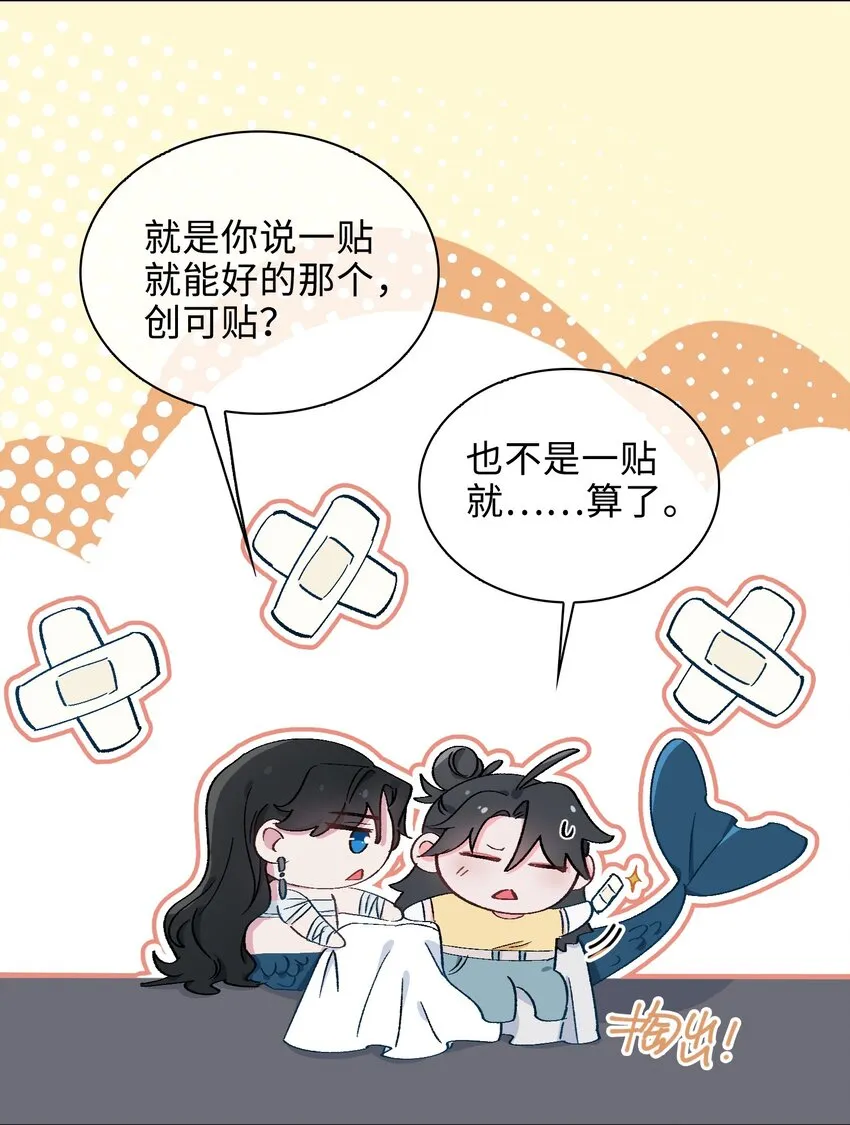 37 我只在乎你 第24页