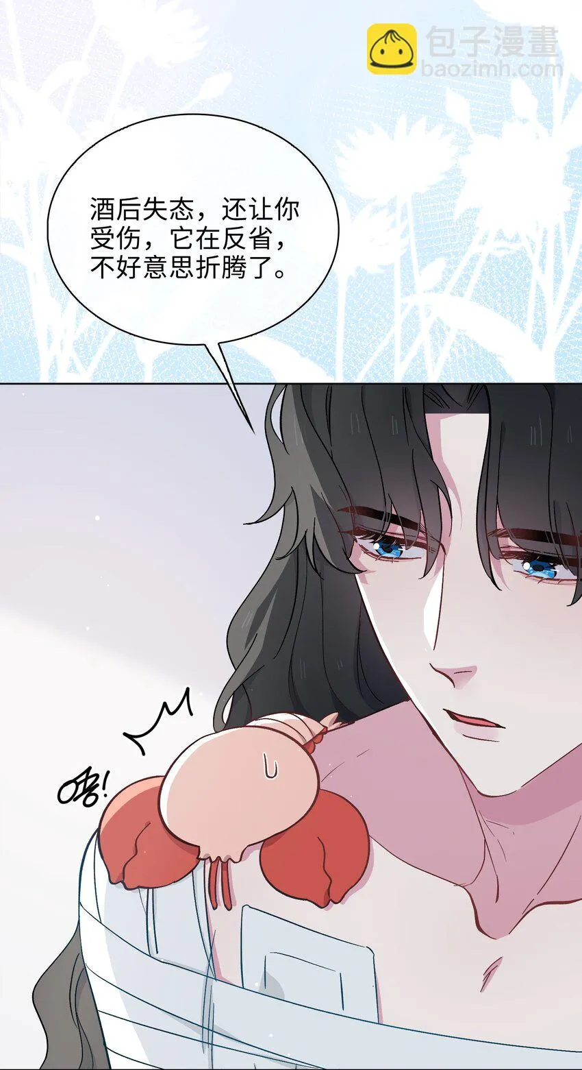 37 我只在乎你 第26页