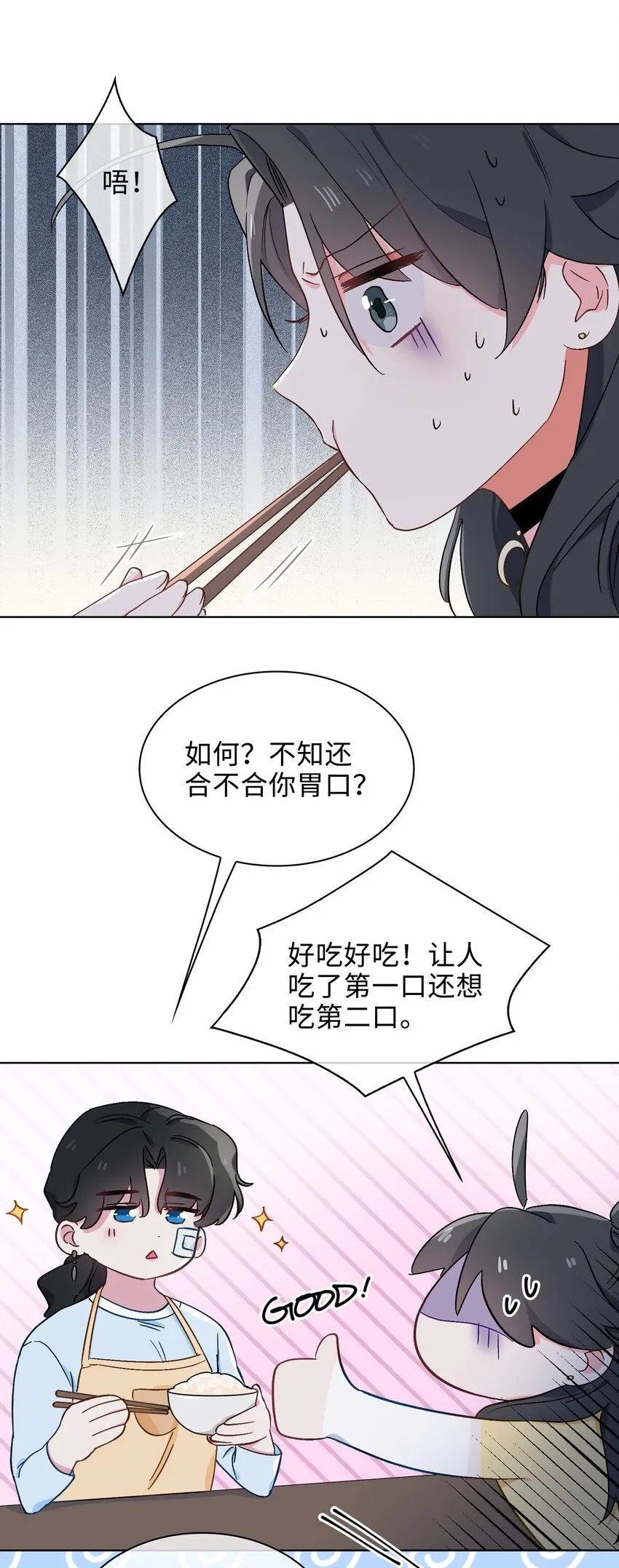 38 家的幸福 第18页