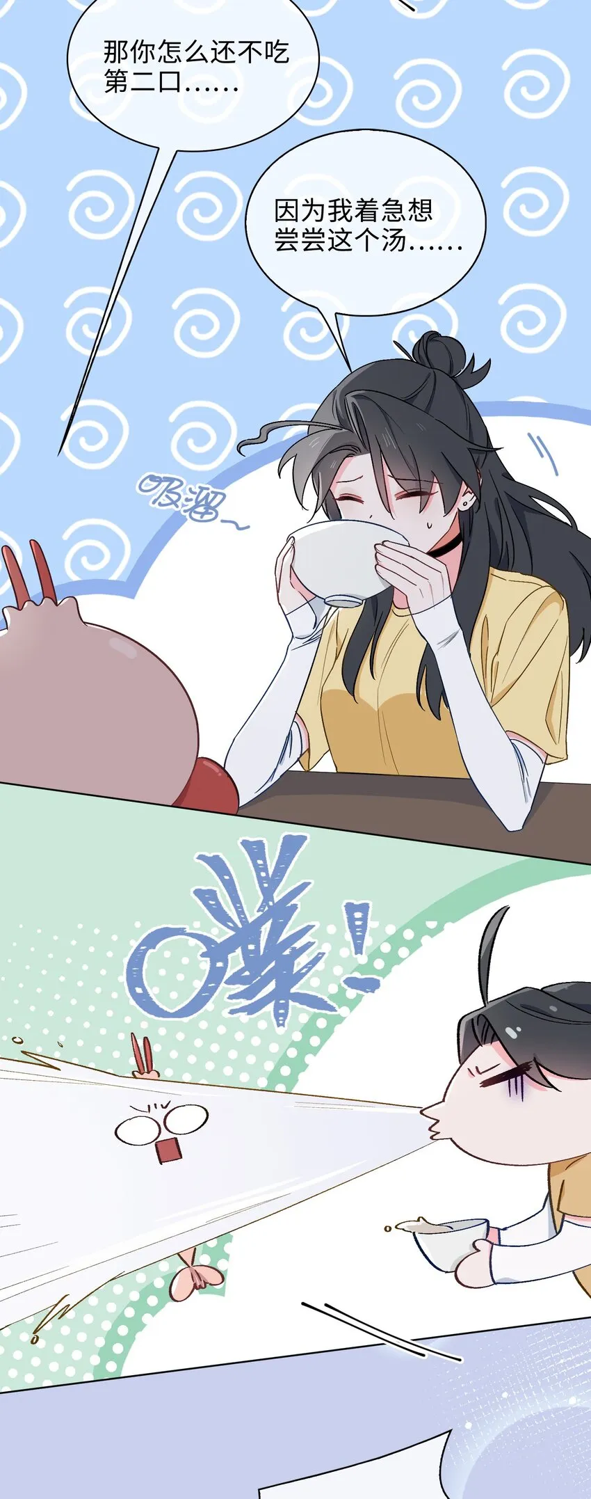 38 家的幸福 第19页