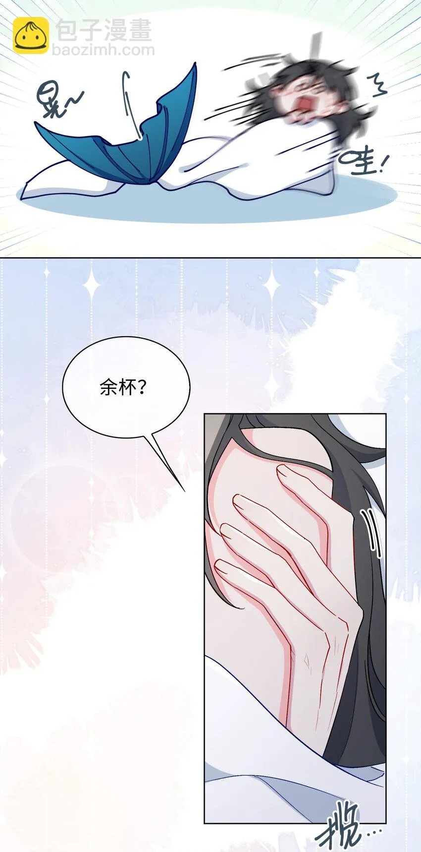 36话 小龙！大危机！ 第6页