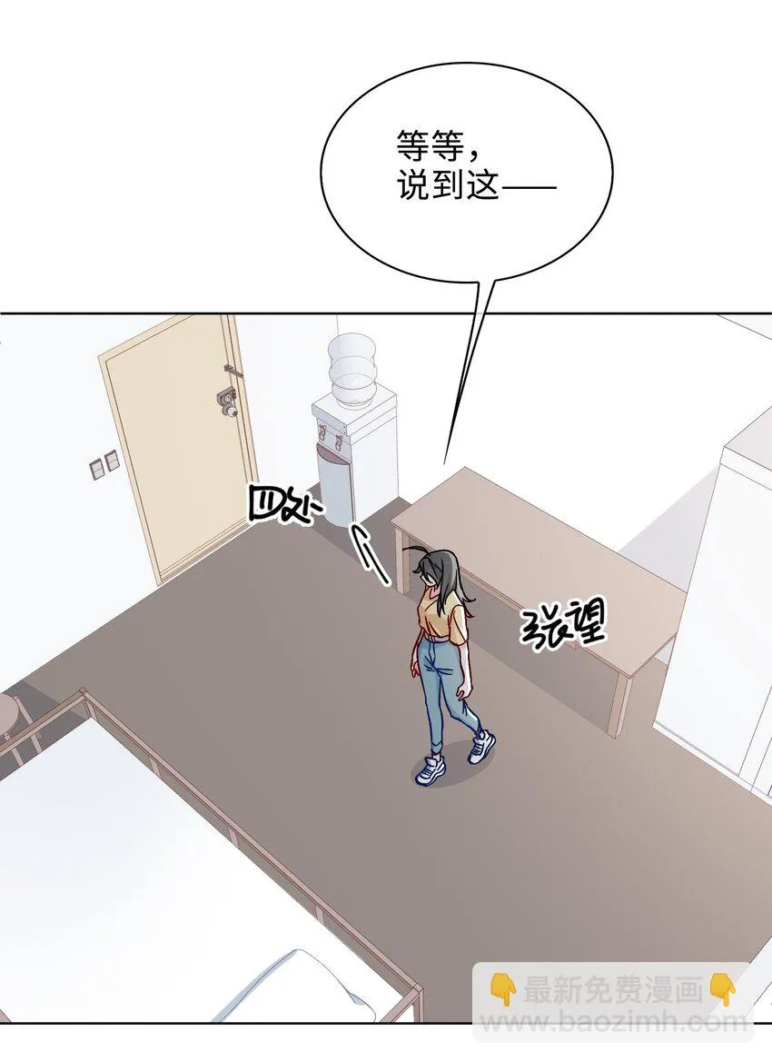 36话 小龙！大危机！ 第27页