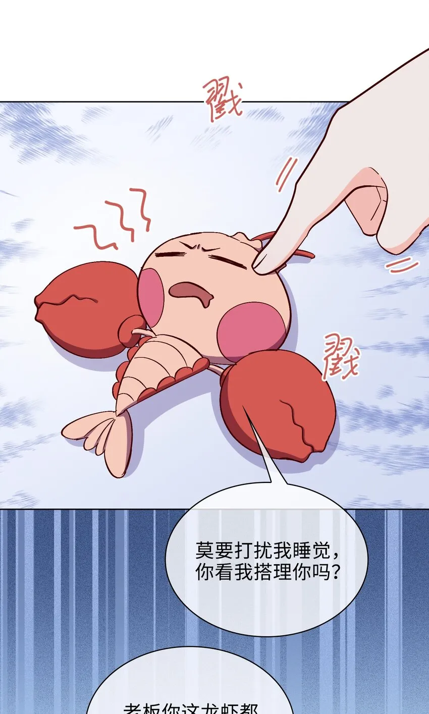36话 小龙！大危机！ 第30页