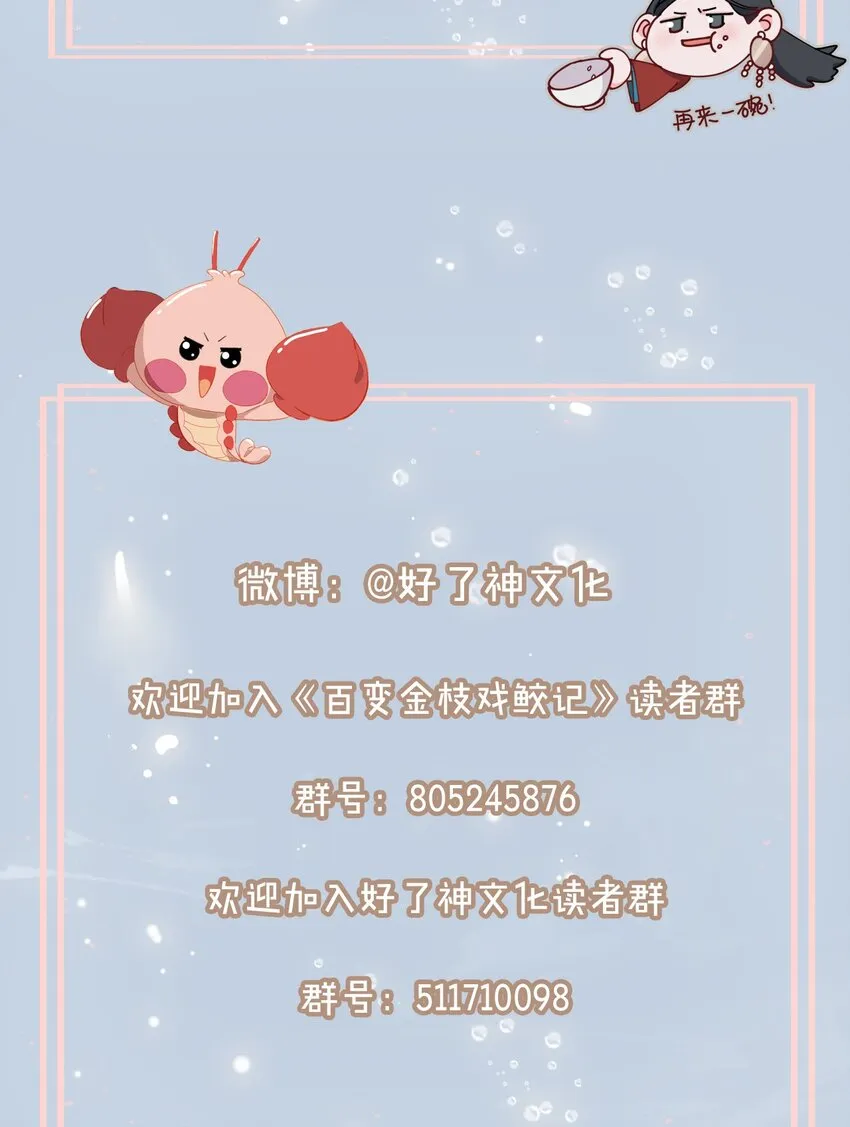 36话 小龙！大危机！ 第35页
